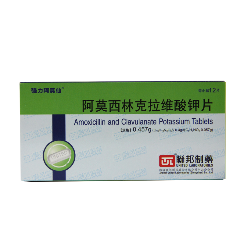 强力阿莫仙 阿莫西林克拉维酸钾片 0.457g*12片/盒