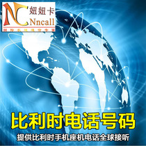 Belgium mobile phone Landline phone number DID transfer Global answer Support Fax SMS Voicemail