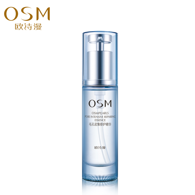 正品OSM欧诗漫毛孔密集修护精华30ml 精华液 控油收缩毛孔 定妆液