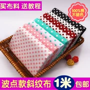 Cotton rộng 1,6 mét xiên cầu vồng điểm sóng nước ngọc bích vải cotton áo sơ mi vải thủ công