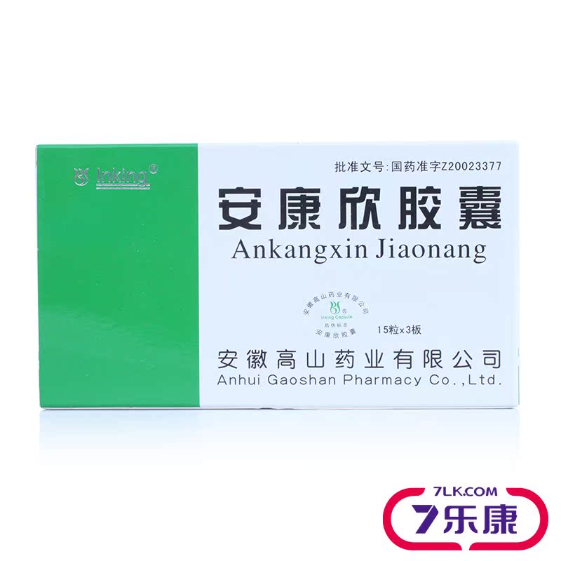 inking 安康欣胶囊 0.5g*45粒/盒