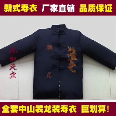 G28 new men's sumen dragon dress Zhongshan clothing full set of suchong Seven sets of eight sets of suchishou clothing delivery old clothes