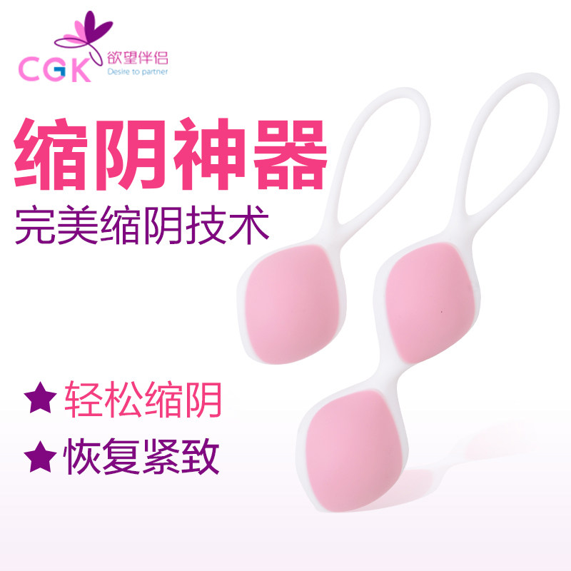美国CGK 缩阴球 阴道收缩哑铃 私处紧致 成人情趣性用品LP