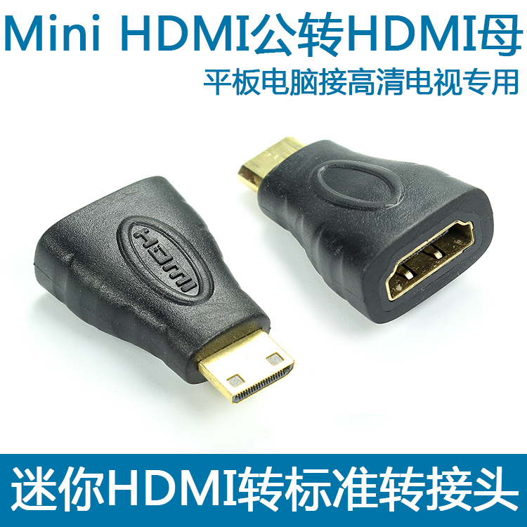 Mini hdmi high-definition conversion head large transfer small public to the mother mini HDMI swivel hdmi adapter to pick up the tablet