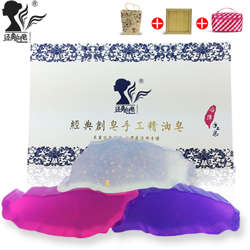 经典创皂玫瑰手工皂套装 金箔美白洁面香皂薰衣草祛痘精油洗脸皂