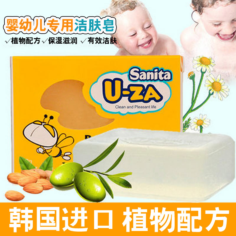 韩国进口u-za婴幼儿透明香皂 婴儿童沐浴肥皂 宝宝洗手洁肤皂90g