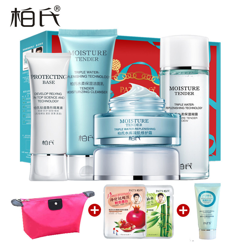 柏氏化妆品套装正品水柔补水保湿系列四件套礼盒护肤品套装正品女
