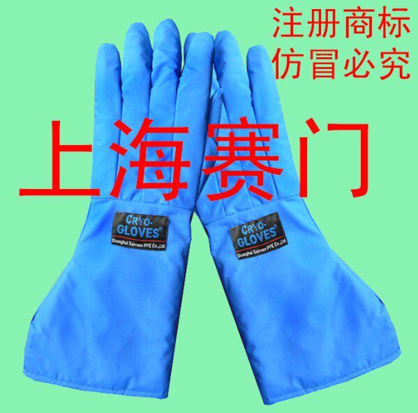 Anti-liquid nitrogen gloves ultra low temperature gloves Anti-freeze gloves Refrigerated garage gloves Anti-gas gloves 48 cm