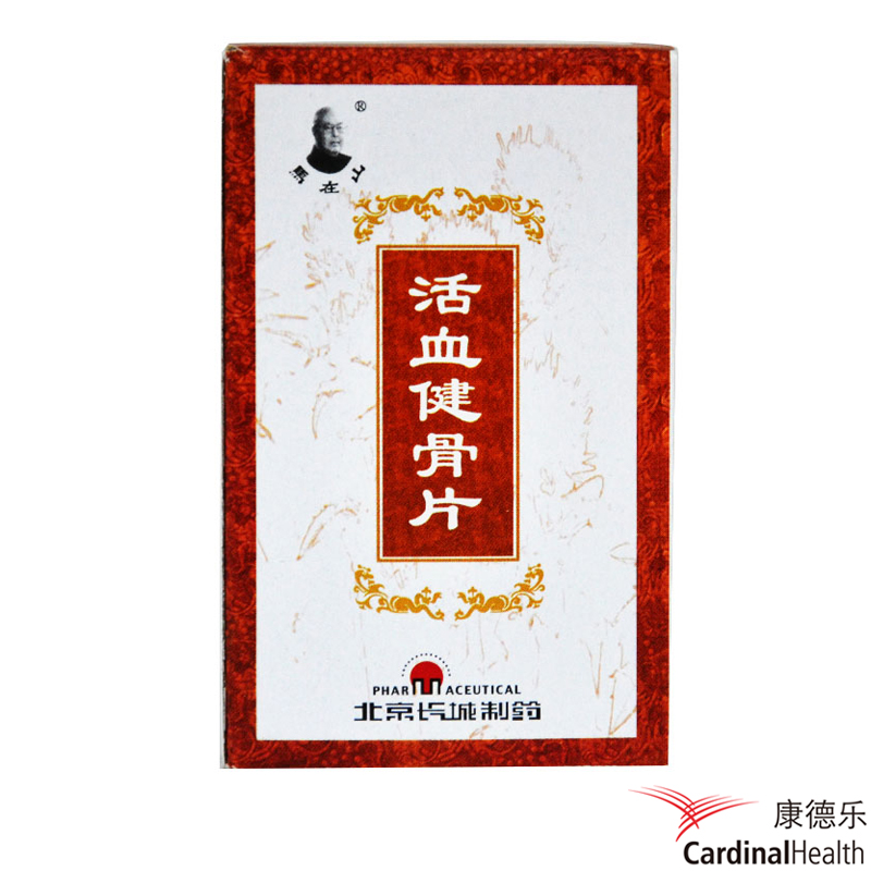 马在山 活血健骨片 0.31g*108片*1瓶/盒