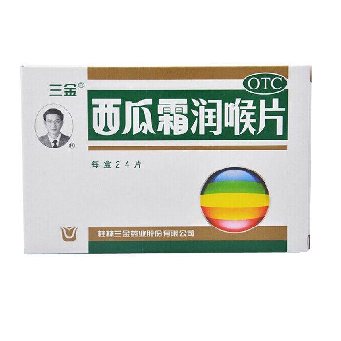 桂林三金 西瓜霜润喉片 0.6g*24片/盒 清音利咽消肿止痛咽喉炎