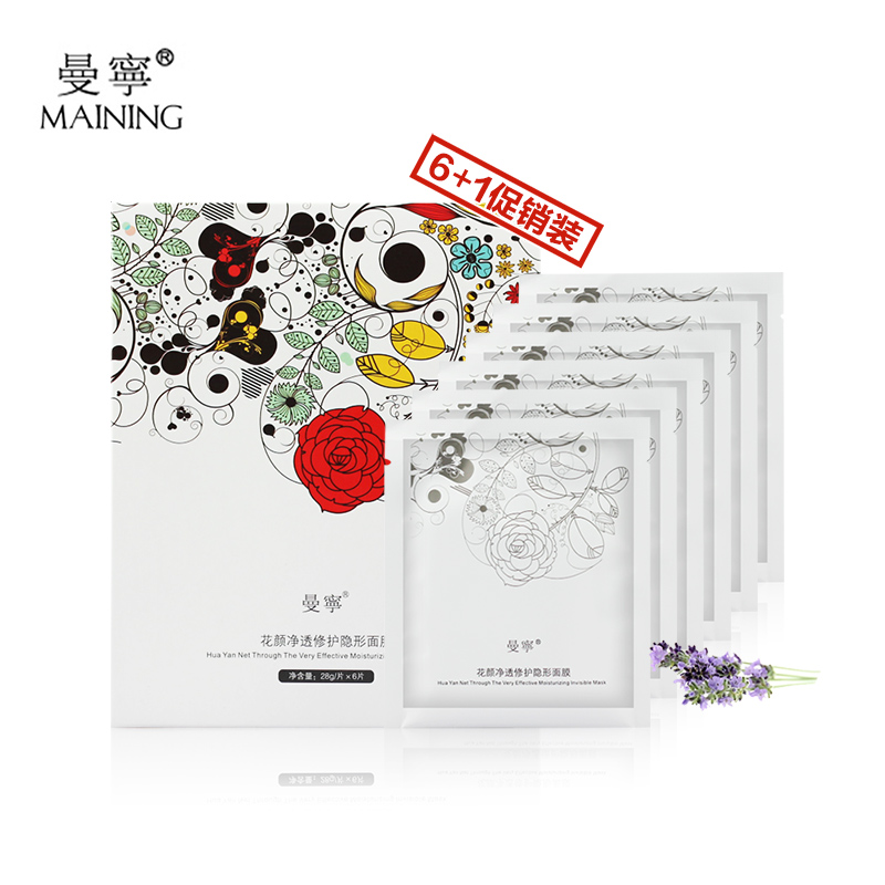 曼宁面膜正品 花颜净透修复隐形面膜6片 淡化黯哑肌 提亮肤色