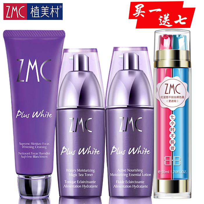 ZMC/植美村水漾保湿滋养套装水之恋礼盒化妆品正品护肤含bb霜防晒
