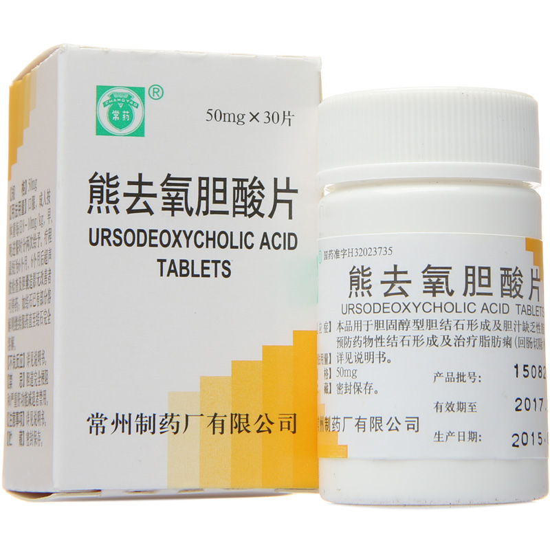 常药 熊去氧胆酸片 50mg*30片/盒