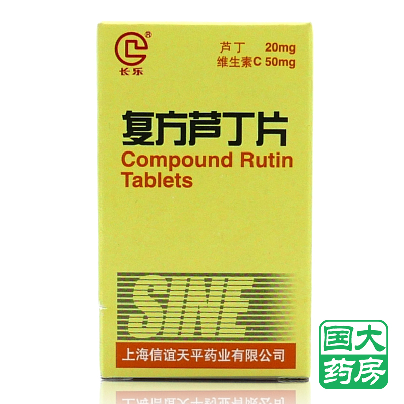 长乐 复方芦丁片 20mg:50mg*100片/盒