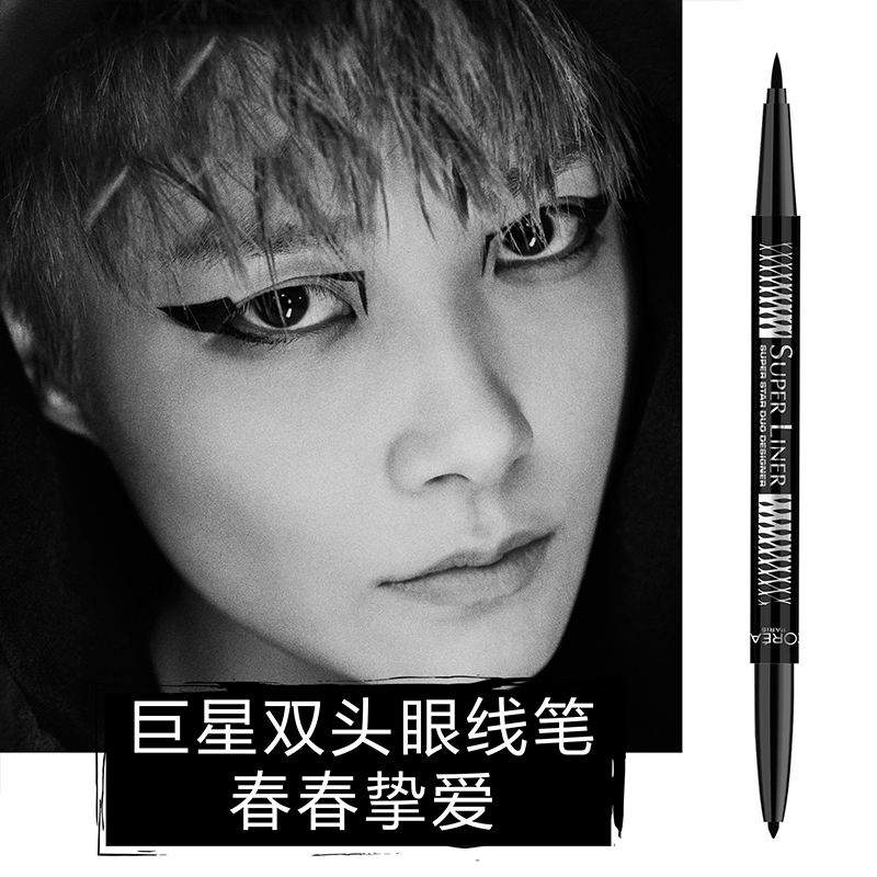 L＇oreal/欧莱雅美眸深邃巨星双头大师眼线笔 双头不晕妆持久