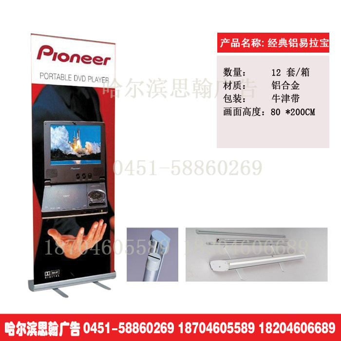 Advertising classic aluminum alloy roll-up treasure 80200X exhibition stand poster rack ladder menu brand door type exhibition stand hanging easel publicity