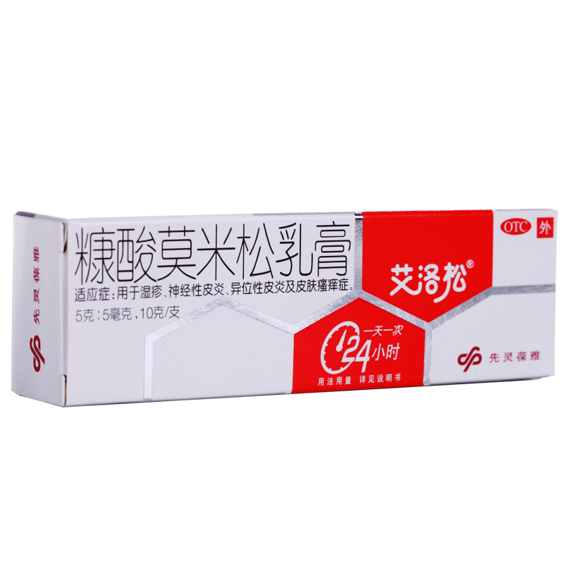 艾洛松 糠酸莫米松乳膏 10g 成人湿疹 神经性皮炎皮肤瘙痒症药品