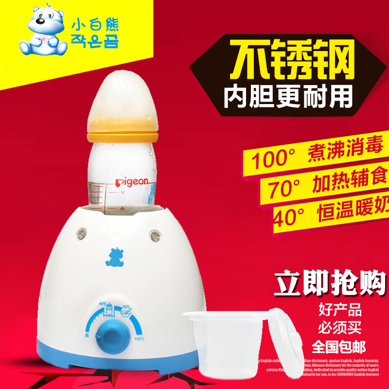 小白熊婴儿恒温消毒暖奶器多功能智能温奶器热奶器奶瓶保温加热器