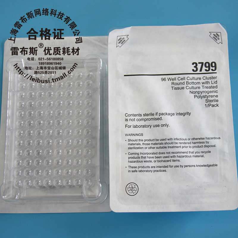 Corning 康宁 96孔U底细胞培养板 3799 50块/箱