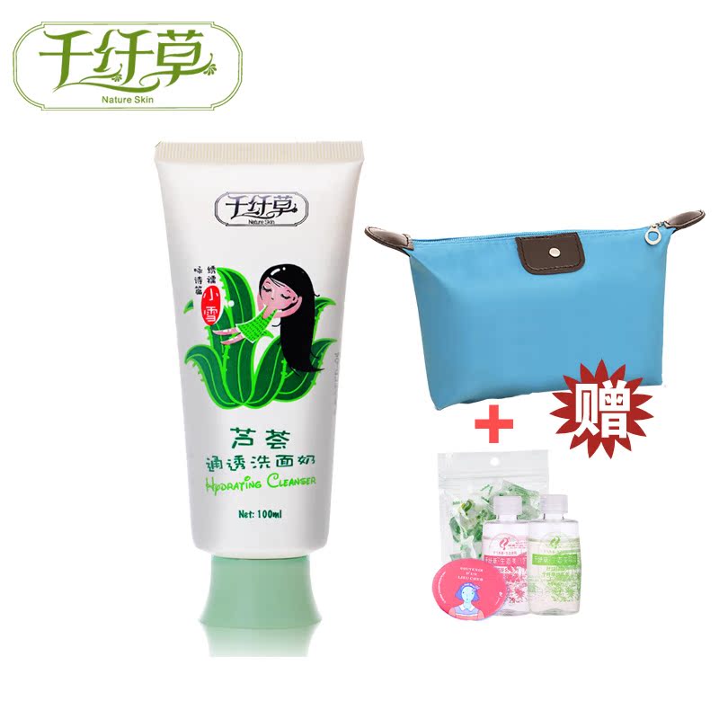千纤草 芦荟通透洗面奶100ml 深层清洁保湿滋润洁面乳控油收毛孔