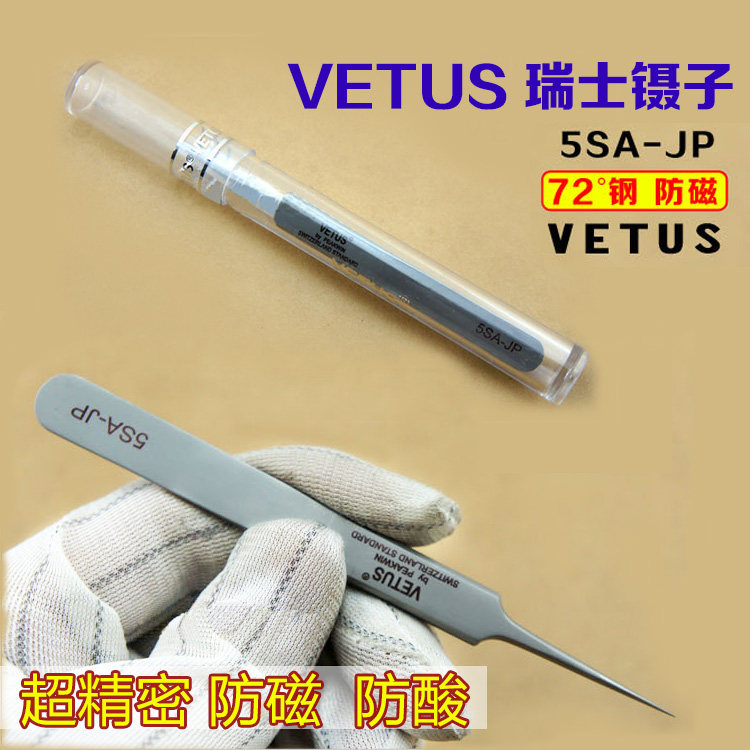 Original dress Swiss pointed tweezers 5SA-JP frosted anti-magnetic anti-acid ultra-fine 72-degree steel ultra-hard high precision tweezers