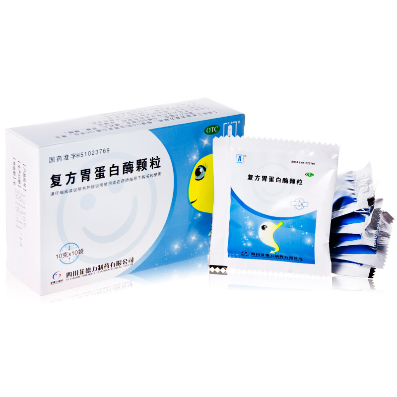 10盒包邮】菲德力 复方胃蛋白酶颗粒10袋 用于消化不良 食欲缺乏