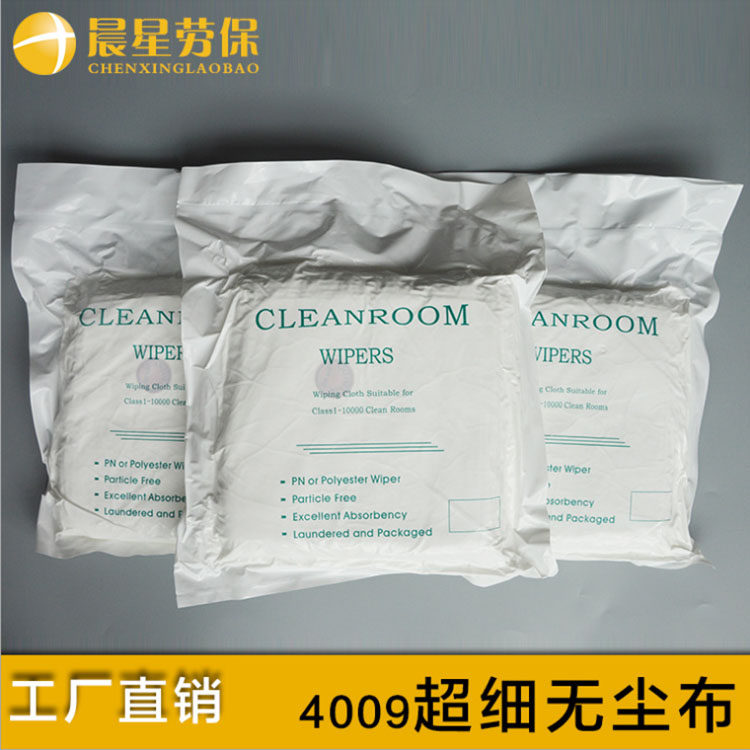 Supply 4009 ultra fine dust free cloth 9 * 9 dust free room special dust-free cloth alcohol wipe test cloth 180 gr