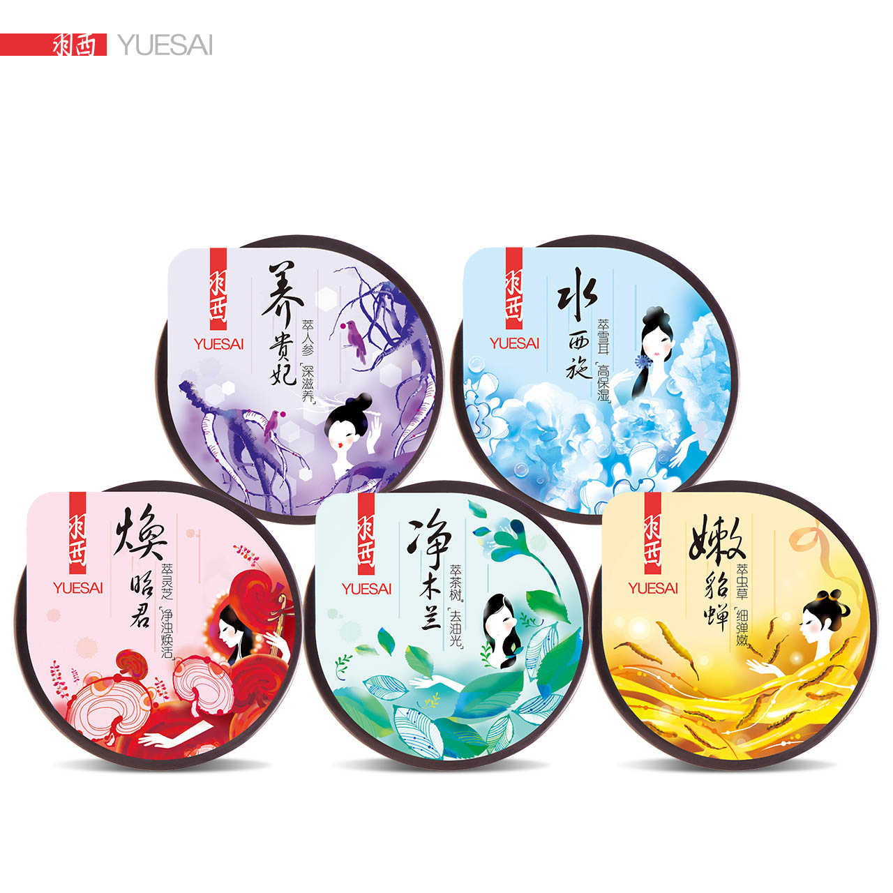 YUE-SAI/羽西美人胶囊面膜 10ml
