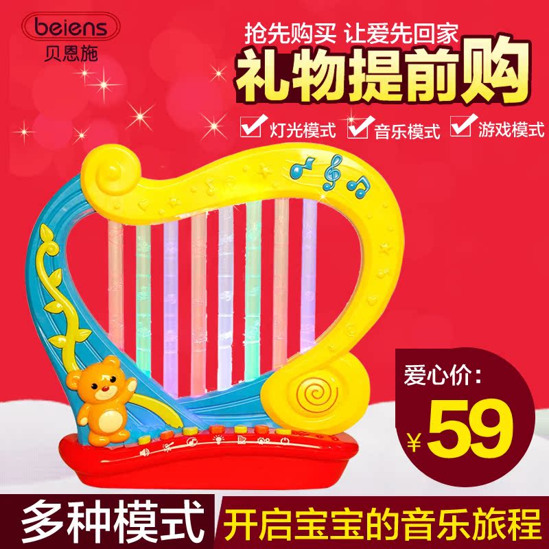 贝恩施魔法竖琴婴儿童玩具宝宝早教益智音乐电子琴乐器故事手敲琴