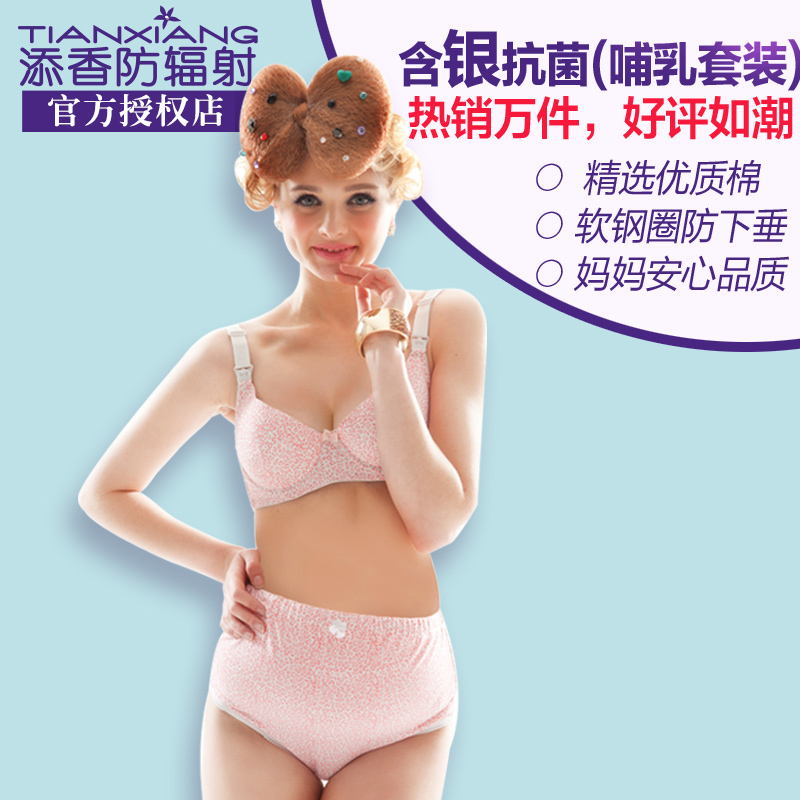 添香 孕妇内衣套装纯棉 哺乳文胸 聚拢软钢圈 孕妇内衣内裤 夏季