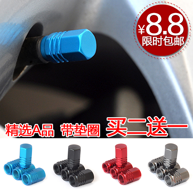 铝合金气门帽汽车气门嘴盖 轮胎帽气门嘴帽 汽车用品 4个装带垫圈