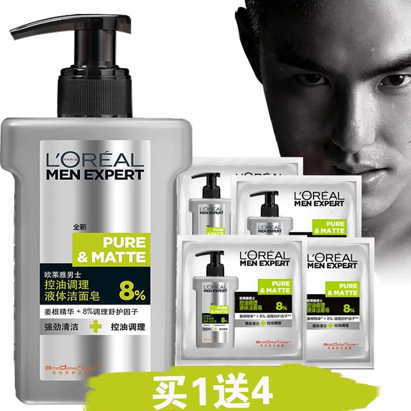 欧莱雅男士洗面奶控油 液体洁面皂150ml 深层清洁 调理肌肤