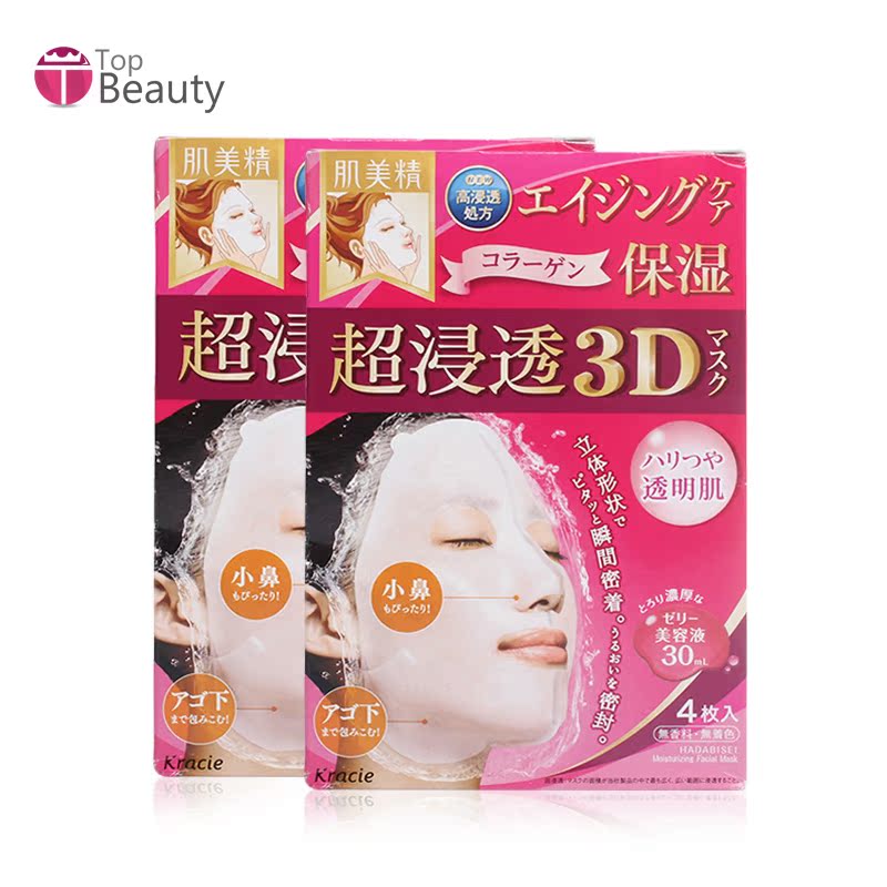 进口保税 日本Kracie/肌美精 超渗透抗皱保湿超Q水嫩3D面膜 粉2盒