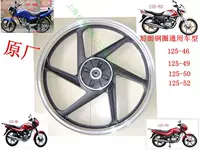 Áp dụng cho phụ kiện xe máy lục địa mới SDH125-50 / 50A phía sau bánh xe vành đen nguyên bản chính hãng vành xe máy thái lan