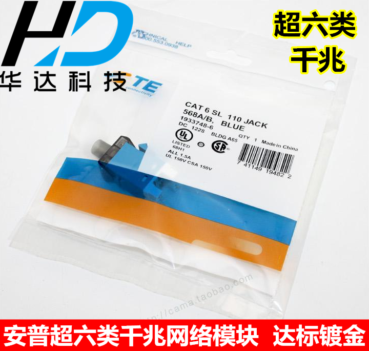 Category 6 Super Module Super Category 6 Gigabit Network Module Unshielded Gigabit Module Standard Gold-plated Version
