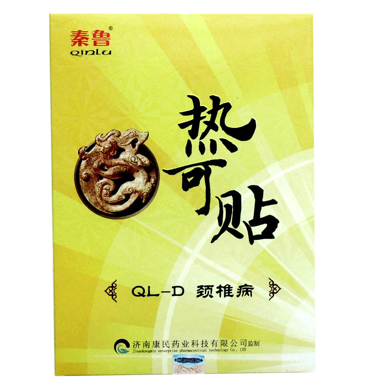 秦鲁 热可贴 QL-D 颈椎病  SSJX
