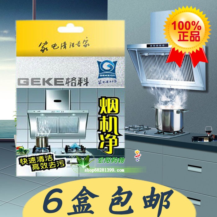 Geco Range Hood Net Range Hood Cleaning Agent Kitchen Cleanser Vigorously degreaser Oil net maintenance powder