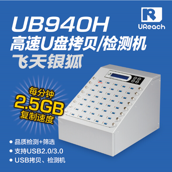 Youhua UB-940H USB3 0 portable hard disk duplicator High-speed copy U disk strictly compared to the master disk