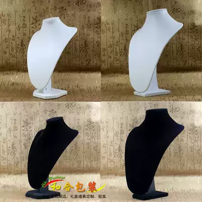 Black flocking white leather women's chain necklace Portrait display necklace display model bead chain display prop rack