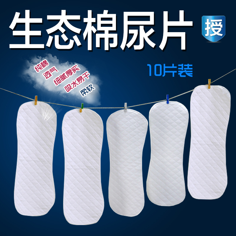 10片婴儿尿布纯棉 可洗加厚宝宝新生儿纱布尿布全棉婴儿用品尿片