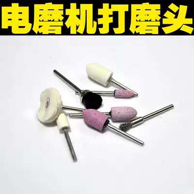 Electric grinding head flint steel wire brush nylon brush white cloth brush wool polishing head waxing head