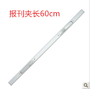 Aluminum alloy newspaper clip, 60cm long, newspaper clip, 5 newspaper clips, recommended by the shopkeeper