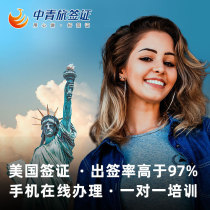 Shanghai interview] (China Youth Travel Service) American Visa personal travel for ten years