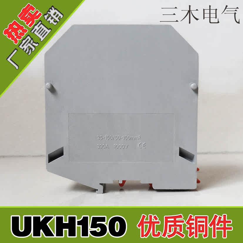 UK-150N universal wiring terminal uk150n wiring terminal connector 150 squared large current wiring row