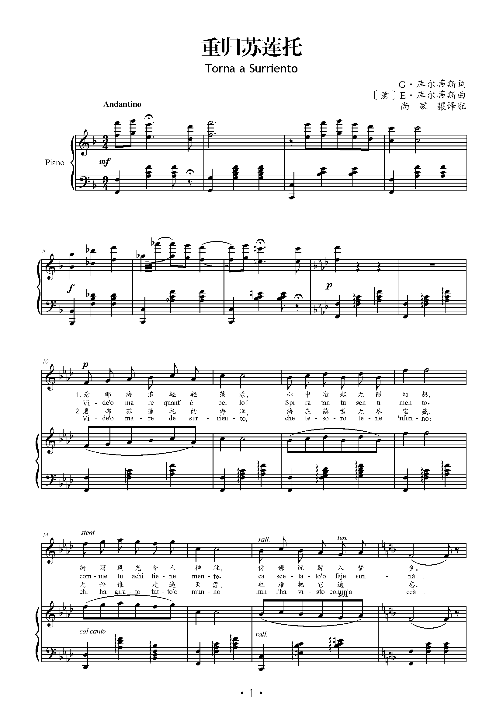 Return to the Soviet Union to drag the piano accompaniment score C D E F G A B key Finale transposition