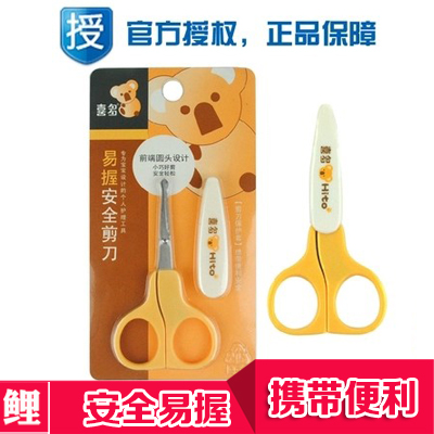 喜多婴儿童安全剪刀 婴儿童指甲剪指甲刀新生儿宝宝指甲钳防夹肉