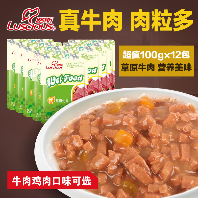 路斯肉粒包宠物狗零食湿粮罐头犬妙鲜牛肉包成犬狗粮用品100g*12