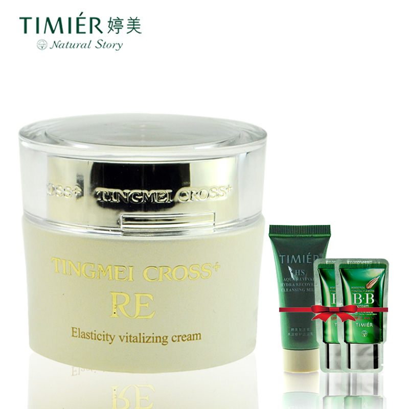 婷美超美肌肤焕颜弹力焕肤霜50g快速补水保湿面霜化妆品正品