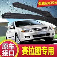 Cần gạt nước không xương ba phần của Kia Cerato 05-06-07-08 cũ 10-12 lưỡi gạt nước mới gat mua oto