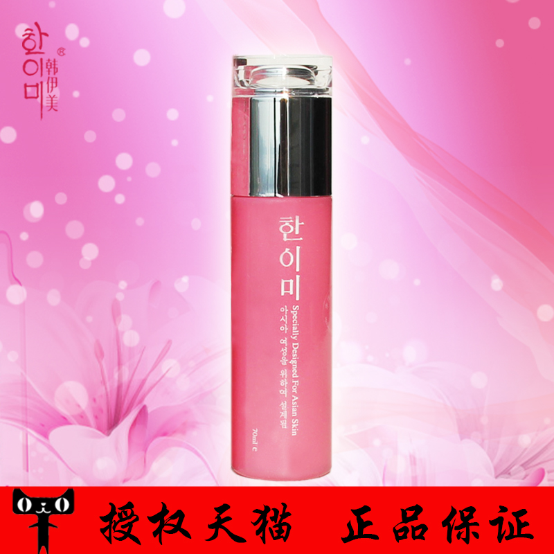 韩伊美水滢滋养嫩肤乳面部保湿嫩白乳液化妆品护肤品